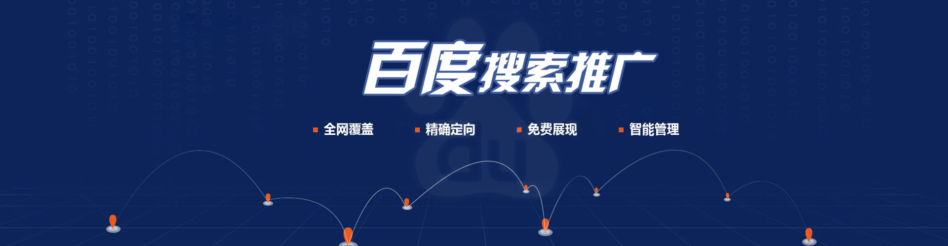 任丘sem怎么做