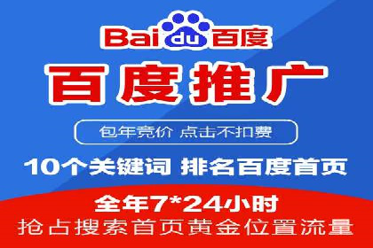 百度SEM推广案例：如何提高转化率？